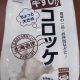 Bánh Korokke Gân Bò 80g*10牛すじ入り コロッケ